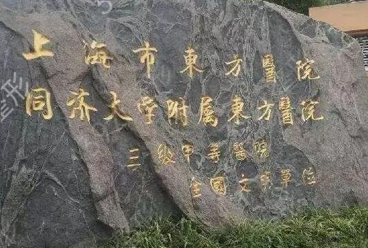 上海三甲整形外科医院有哪些