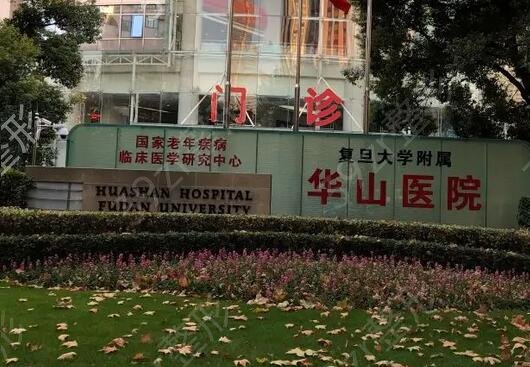 上海三甲整形外科医院有哪些