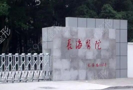 上海三甲整形外科医院有哪些