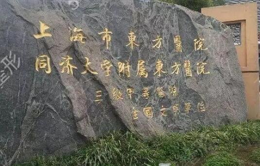 上海整容医院排行排名