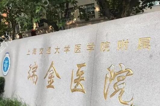 上海整容医院排行排名