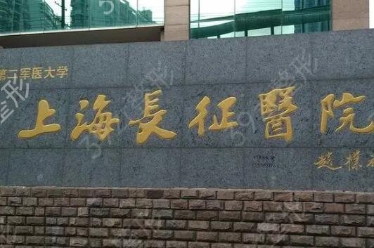 上海整容医院排行排名