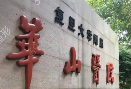 上海整容医院排行排名