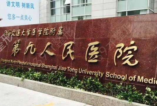 上海整容医院排行排名