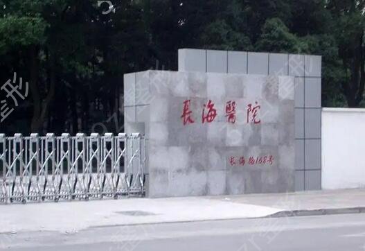上海种植牙医院排名