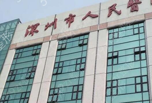 深圳正规大型整容医院排名榜