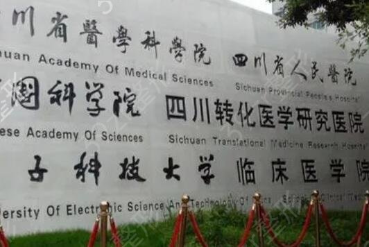 四川割双眼皮医院排名