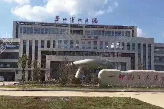 泰州激光祛斑醫(yī)院排名
