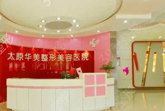 太原靠谱正规医美整形排行前五