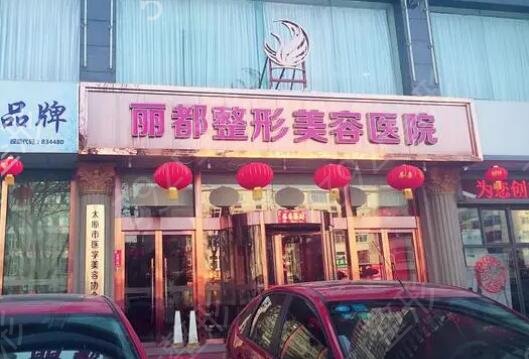 太原激光祛斑医院排名榜