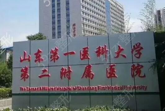泰安祛疤痕医院排名