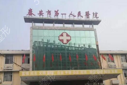 泰安祛疤痕医院排名