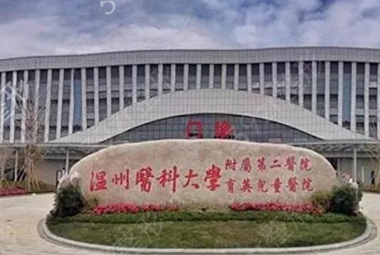 溫州市美容整形醫(yī)院排行榜