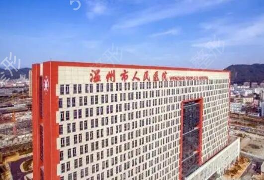 溫州市美容整形醫(yī)院排行榜