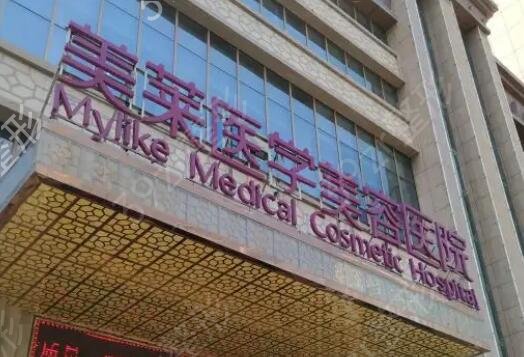 西安整形美容医院排名前五