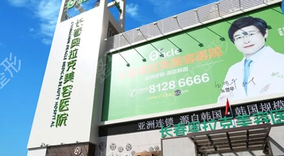 长春去疤痕整形医院排名榜