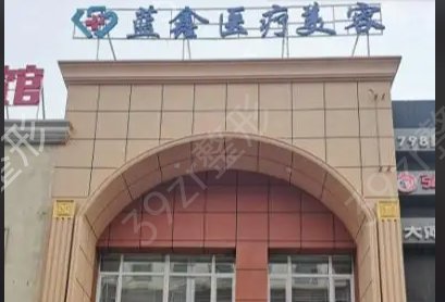 长春去疤痕整形医院排名榜