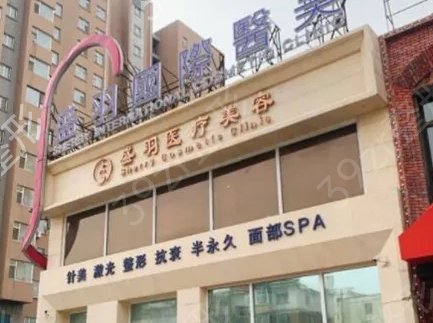 长春去疤痕整形医院排名榜