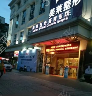 长沙除皱美容哪家医院好