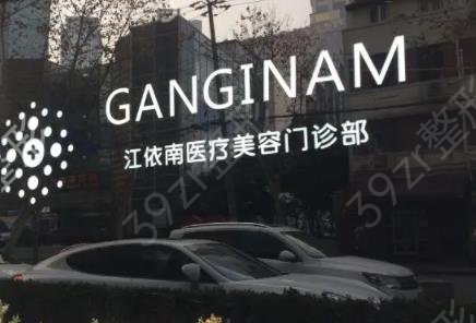 上海鼻部整形医院排名前十私立合集