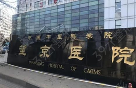 北京私密部位手术医院排名前五公立合集