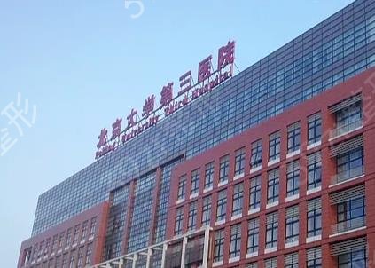 北京私密部位手术医院排名前五公立合集