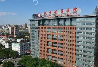 北京私密部位手术医院排名前五公立合集