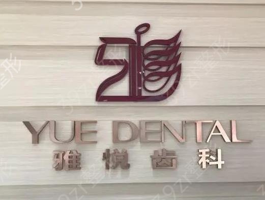 上海口腔医院排名前十新名单