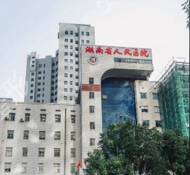 长沙除皱美容哪家医院好