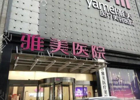 长沙除皱美容哪家医院好