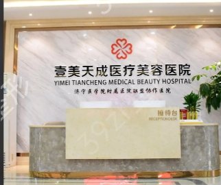烟台双眼皮整形医院排名
