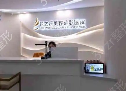 新疆整形医院排名前十