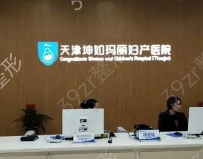 天津私密整形排行榜