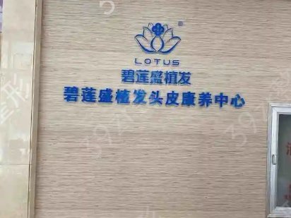 乌鲁木齐正规植发医院排名榜