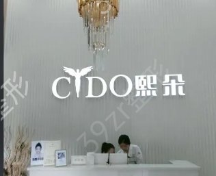 西安植发医院排名