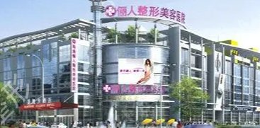 西安植发医院排名