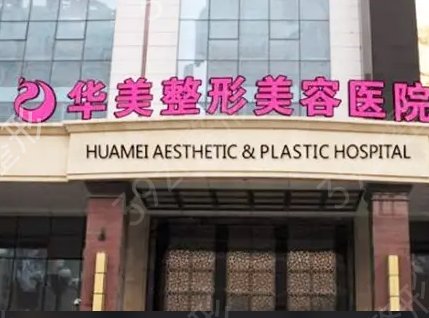 乌鲁木齐除皱美容哪家医院好