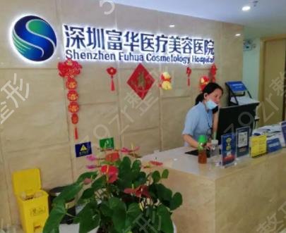 深圳美容医院排名