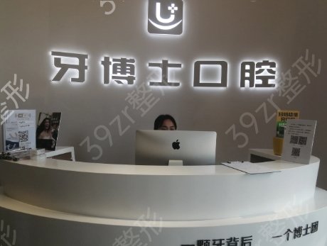 无锡口腔科医院排名榜