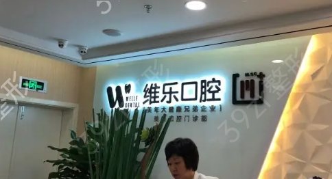 无锡口腔科医院排名榜
