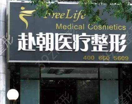 北京私密民营医院排名榜top5权威盘点