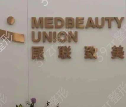 北京私密民营医院排名榜top5权威盘点