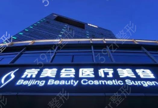 北京私密民营医院排名榜top5权威盘点