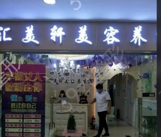 威海美容院排名榜