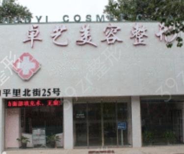 北京吸脂手術(shù)醫(yī)院哪家好