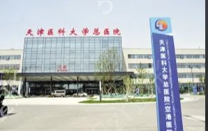天津雙眼皮整形醫(yī)院排名前五