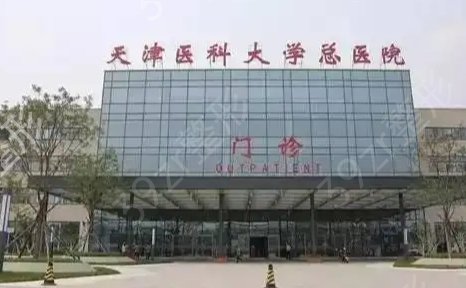 天津雙眼皮整形醫(yī)院排名前五