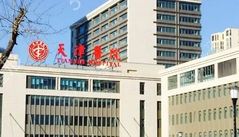 天津雙眼皮整形醫(yī)院排名前五