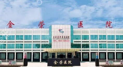 唐山去疤痕整形医院排名
