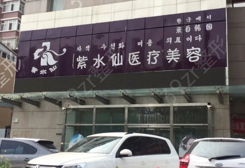 唐山去疤痕整形医院排名